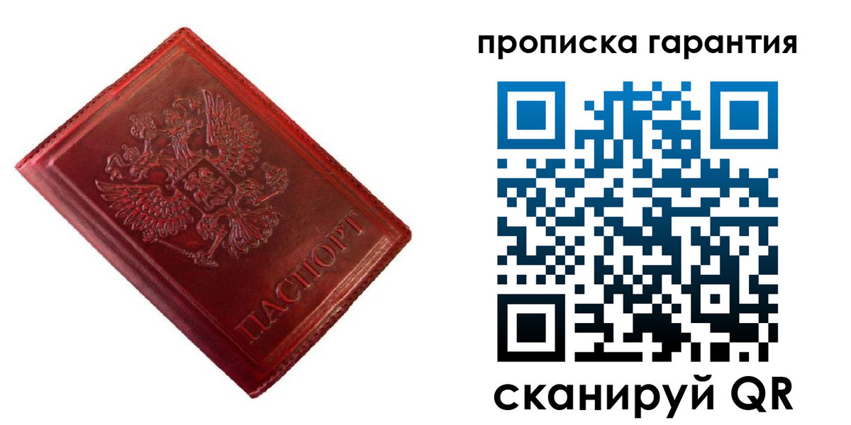 временная регистрация в Ростове-на-Дону